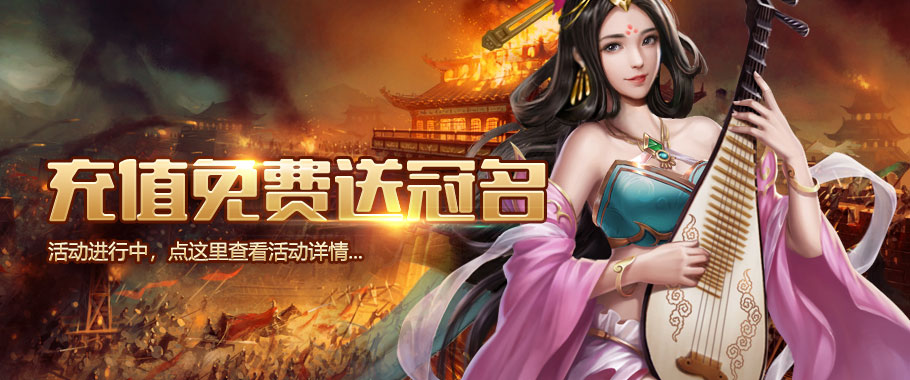 极品三国志-杭州时啸科技有限公司