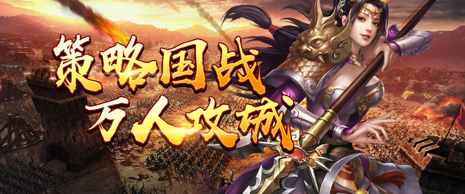 极品三国志-杭州时啸科技有限公司